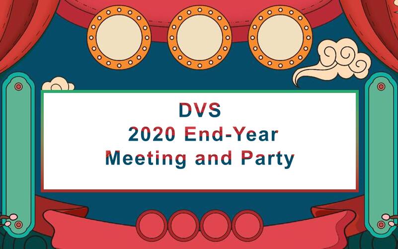  DVS 2020 Конечный год встреча и вечеринка
